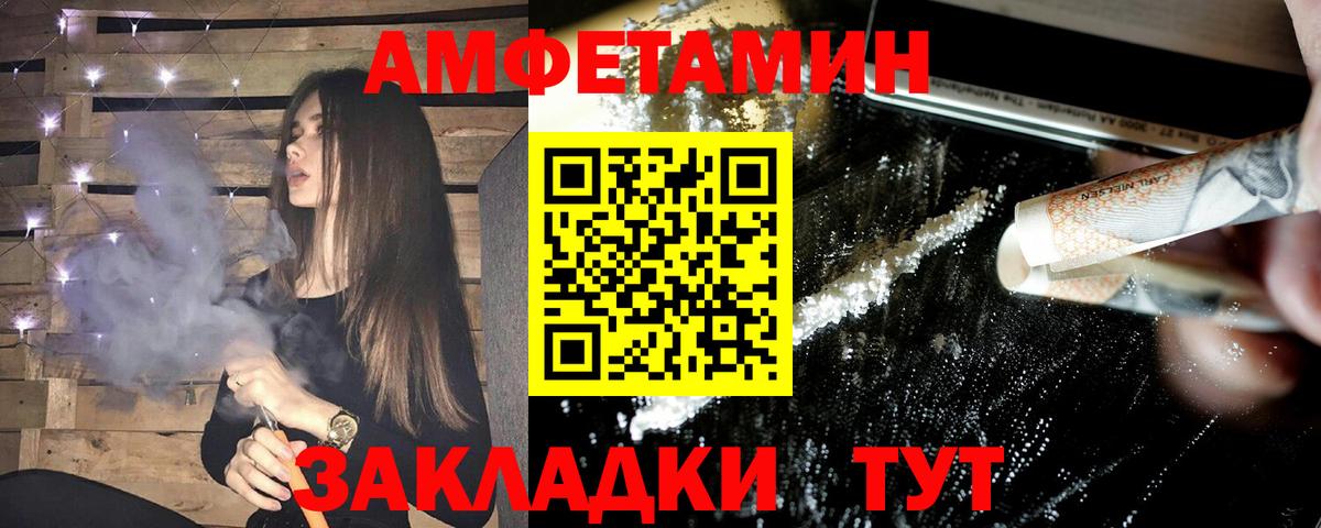 АМФЕТАМИН 97%  АМФ  Ханты-Мансийск  Вход с VPN 