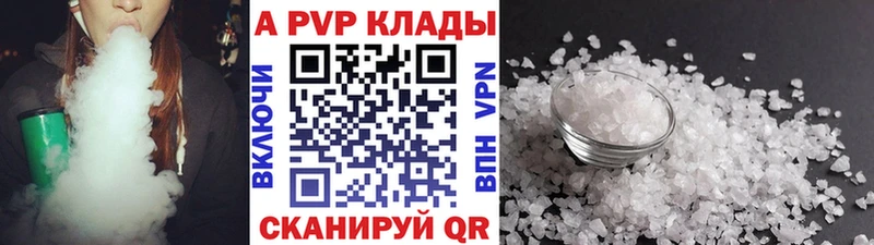 A-PVP Crystall  Ханты-Мансийск 