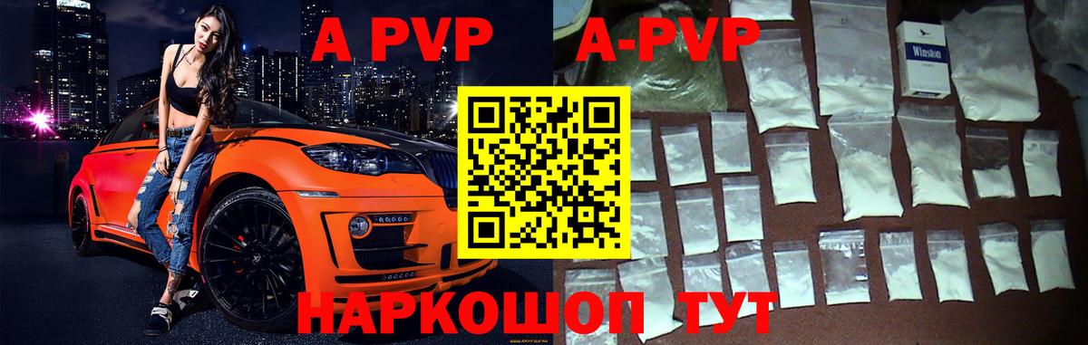 А ПВП Crystall  А ПВП VHQ  магазин продажи наркотиков  Ханты-Мансийск  Вход с VPN  Alpha-PVP СК 