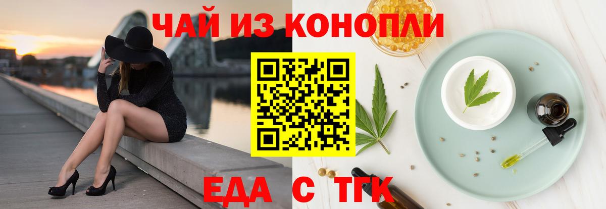 Ханты-Мансийск  Печенье с ТГК марихуана  Вход с VPN 