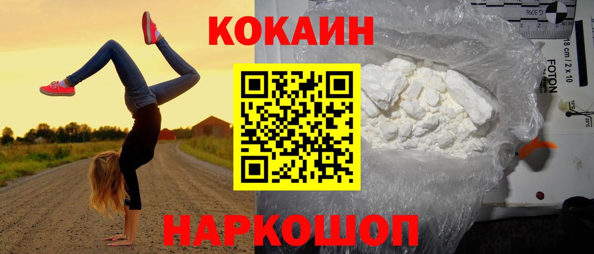COCAIN  наркота  Ханты-Мансийск  Вход с VPN  Кокаин 99%  КОКАИН Эквадор 