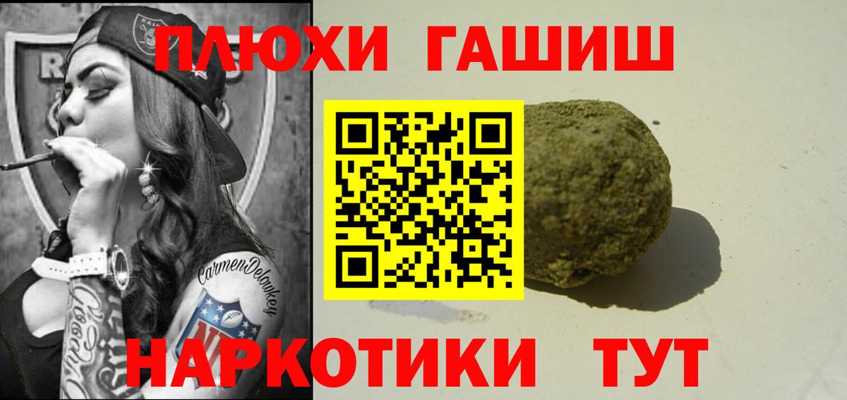 Ханты-Мансийск  ГАШ индика сатива  Вход с VPN  ГАШ Premium 