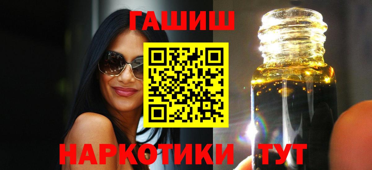 ГАШ хэш Ханты-Мансийск