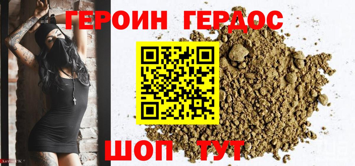 Героин Heroin  Героин  Ханты-Мансийск  Вход с VPN 