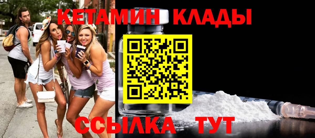 Кетамин VHQ  Ханты-Мансийск  КЕТАМИН ketamine 
