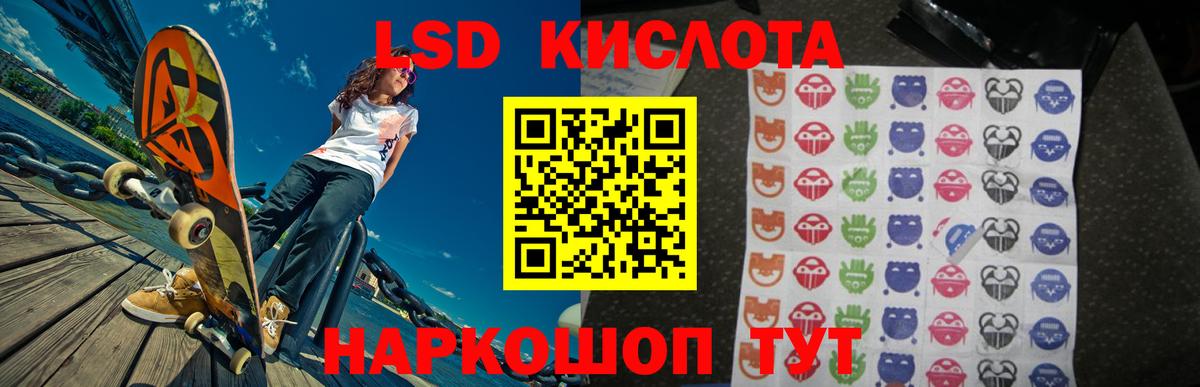 LSD-25 экстази кислота Ханты-Мансийск