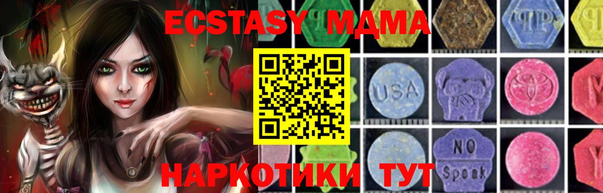 MDMA  MDMA crystal  Ханты-Мансийск  MDMA молли 