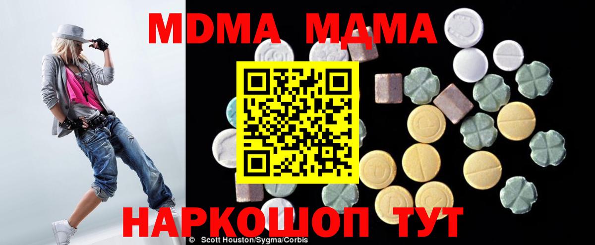 МДМА Molly  Вход с VPN  Ханты-Мансийск  MDMA кристаллы 