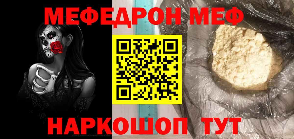 МЯУ-МЯУ 4 MMC  Мефедрон mephedrone  купить наркотик  Ханты-Мансийск  Вход с VPN  МЯУ-МЯУ 