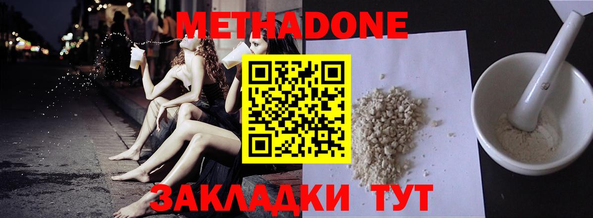 Ханты-Мансийск  МЕТАДОН VHQ  МЕТАДОН VHQ  Вход с VPN 