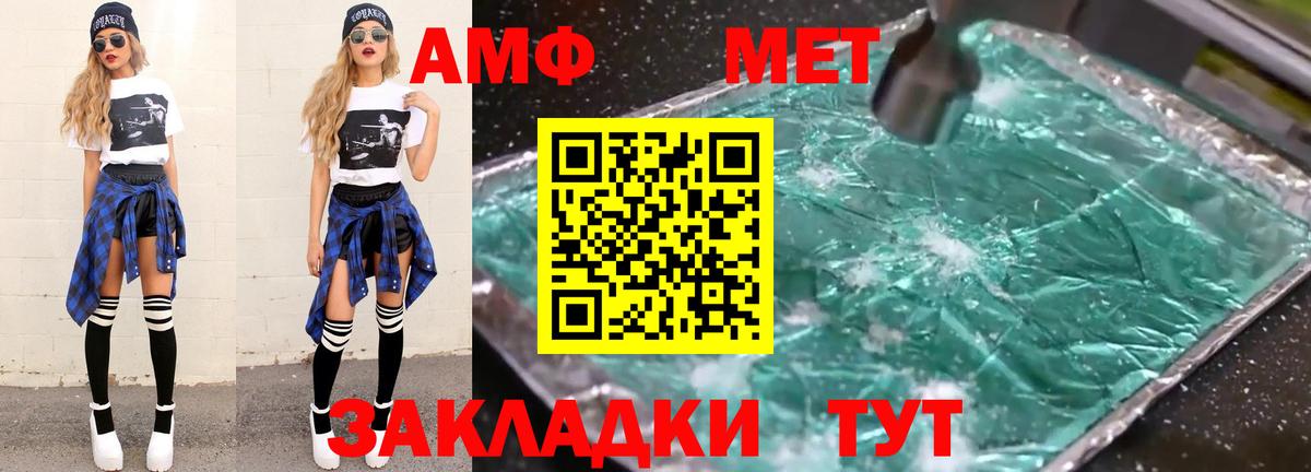 МЕТАМФЕТАМИН кристалл  Ханты-Мансийск  МЕТАМФЕТАМИН кристалл 