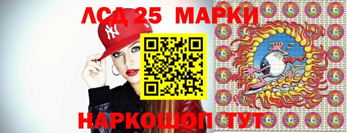 Наркотические марки 1,5мг Ханты-Мансийск