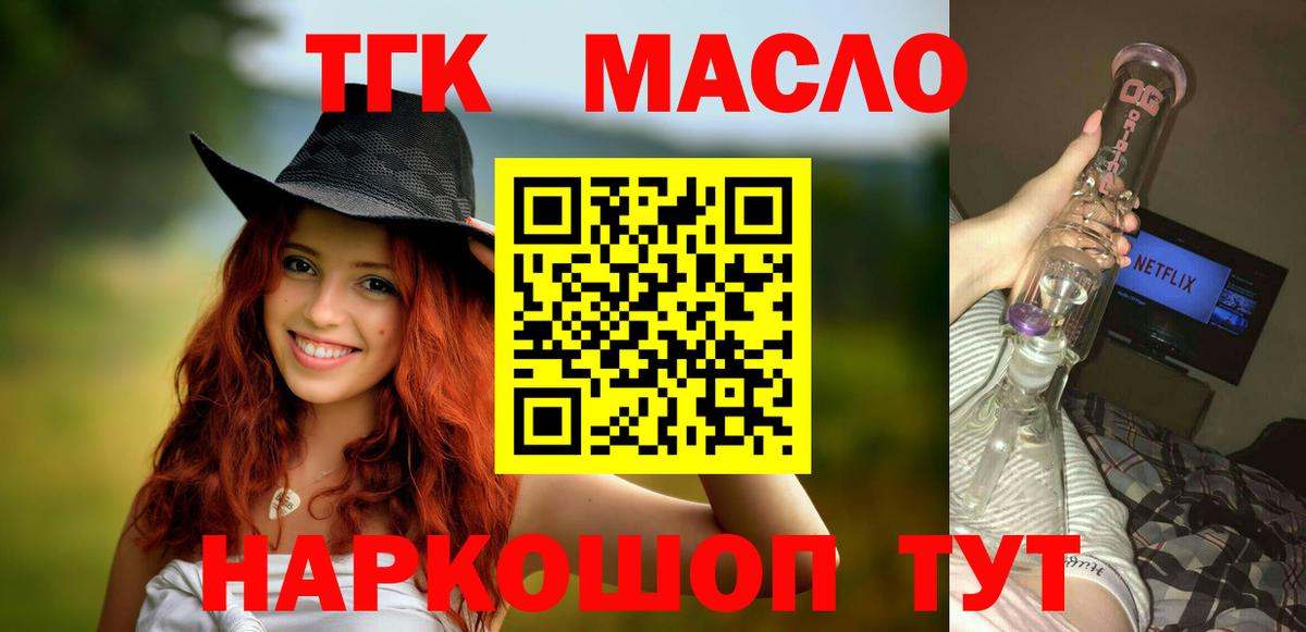 Дистиллят ТГК гашишное масло Ханты-Мансийск