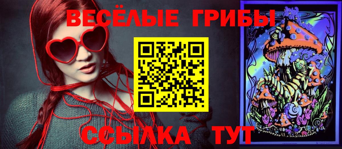 Ханты-Мансийск  Псилоцибиновые грибы ЛСД  Галлюциногенные грибы GOLDEN TEACHER  Вход с VPN 