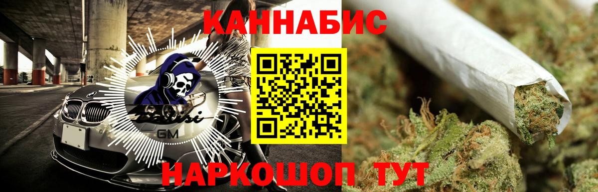 Конопля семена  Канабис LSD WEED  Конопля SATIVA & INDICA  Вход с VPN  Ханты-Мансийск  Шишки марихуана план 