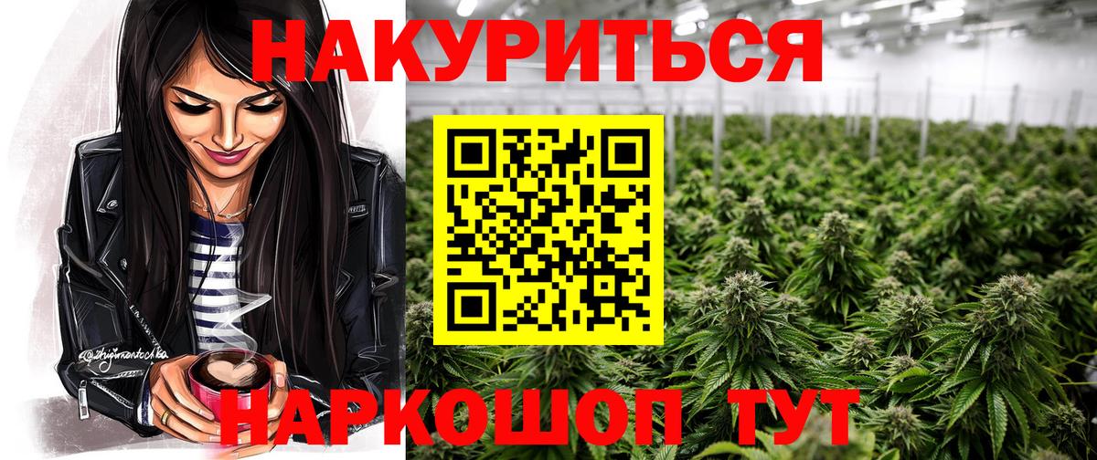 Канабис тримм Ханты-Мансийск